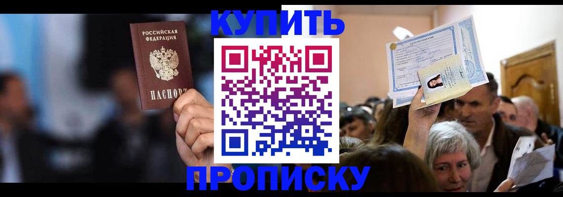 пропишу в квартире в Павловске