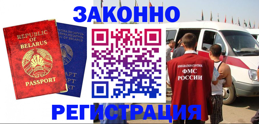временная регистрация госуслуги в Павловске